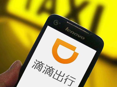 北京滴滴新公司成立，拓展互聯網信息服務與文化領域
