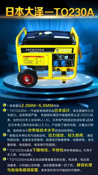 230A工業(yè)小型汽油發(fā)電電焊機(jī) 220V逆變直流焊機(jī)的卓越性能與管道焊接應(yīng)用