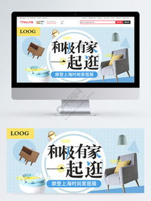 日用百貨居家收納海報模板免費下載 psd格式 1920像素 編號19681759 千圖網
